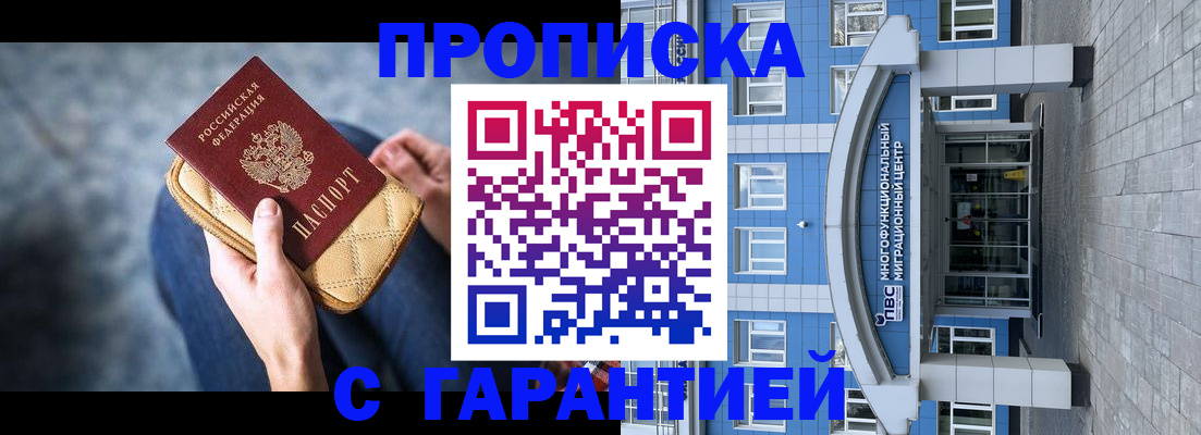 миграционный учет в Дагестане