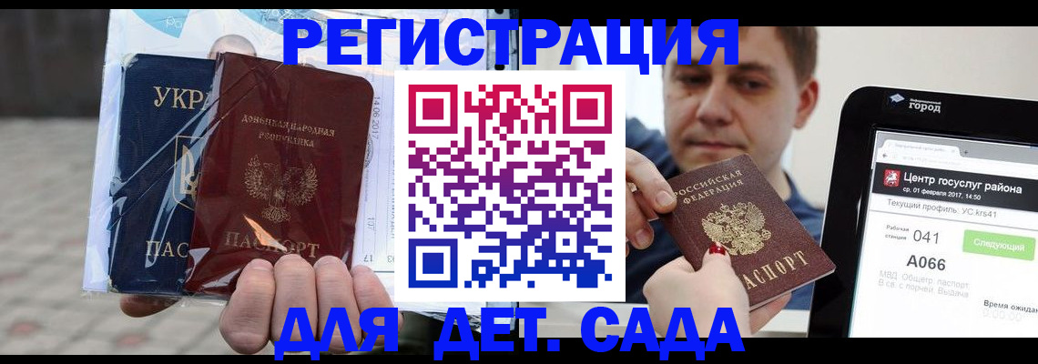 прописка в Дагестане