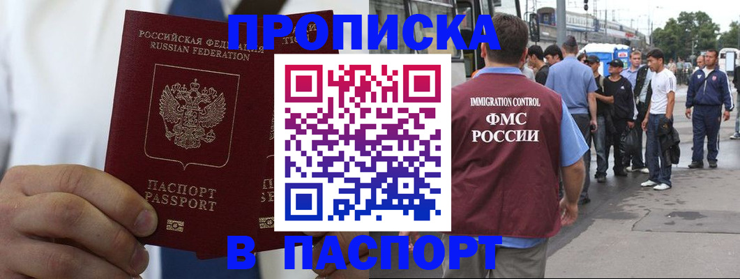 регистрация для школы в Дагестане