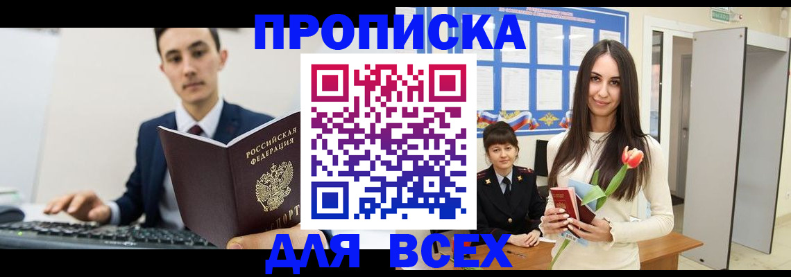 пропишу в квартире в Дагестане
