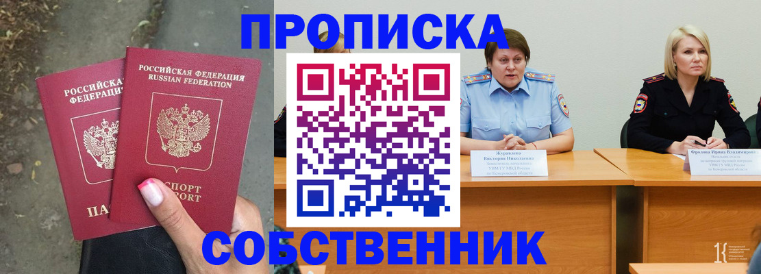 временная регистрация недорого в Дагестане